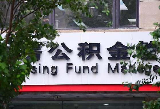 合肥全国公积金提取代办（合肥全国公积金提取代办公司）